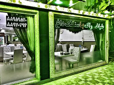 طباخی راک