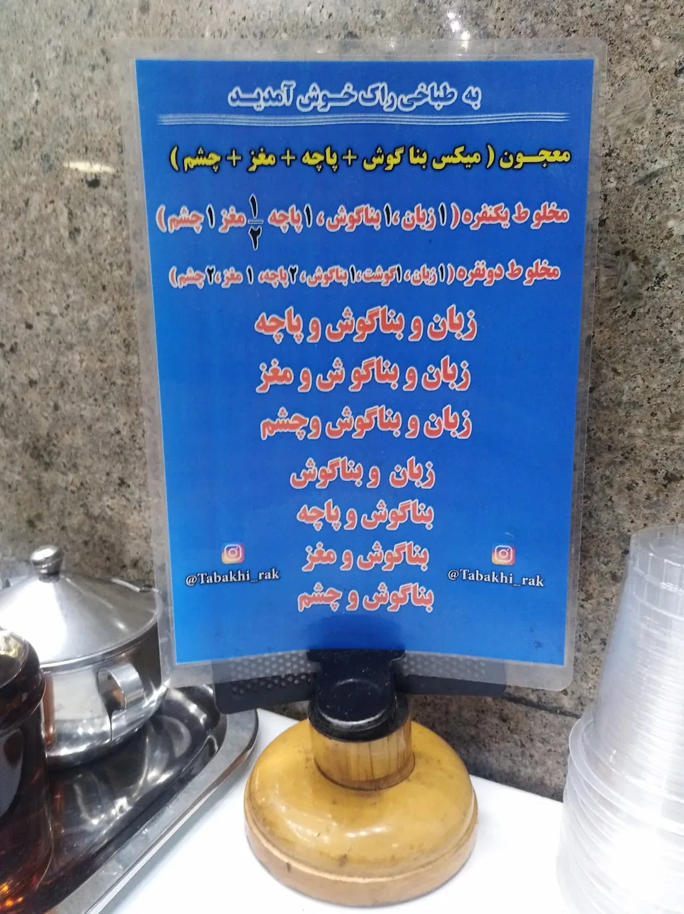 طباخی راک - تصویر 2