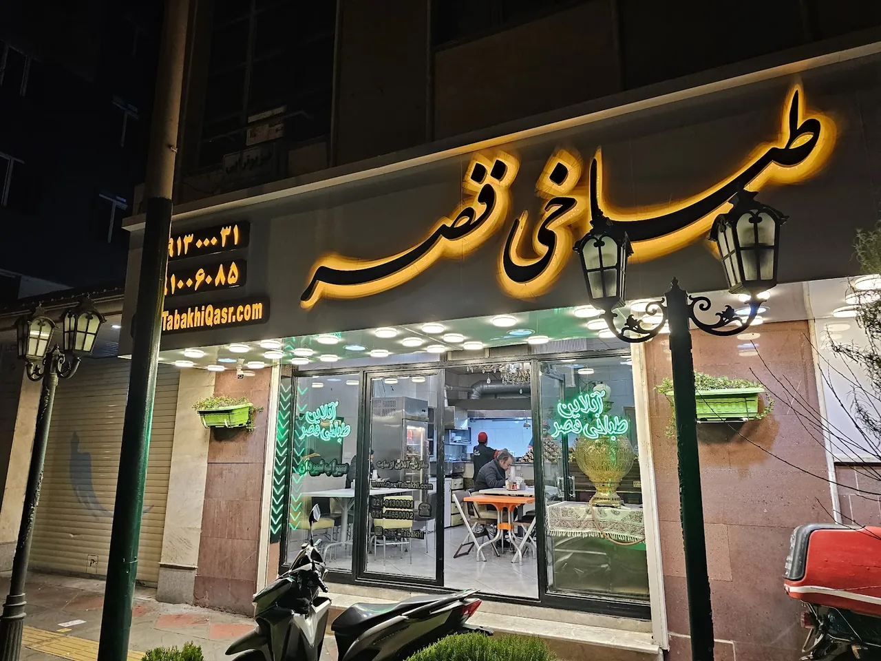 طباخی قصر