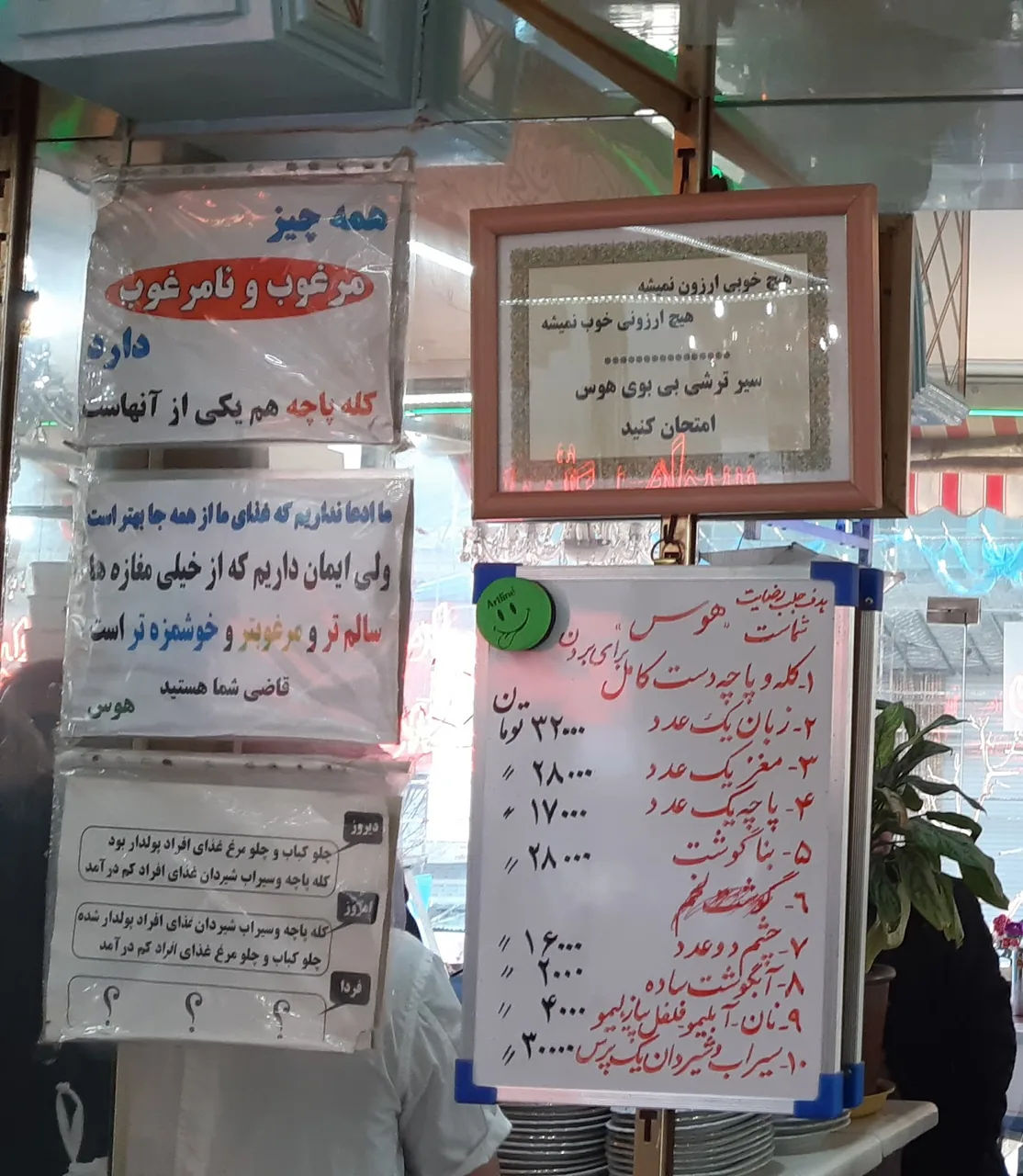 طباخی هوس - تصویر 2