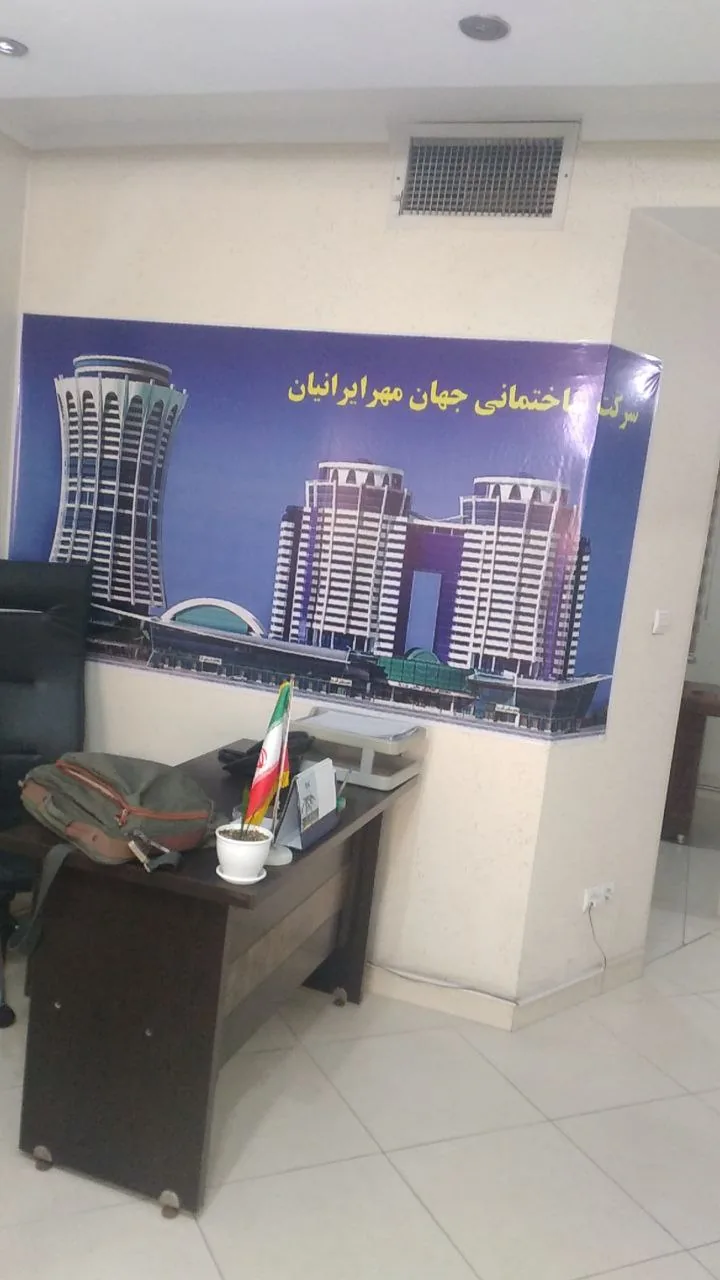 شرکت مسکن و ساختمان جهان - تصویر 3