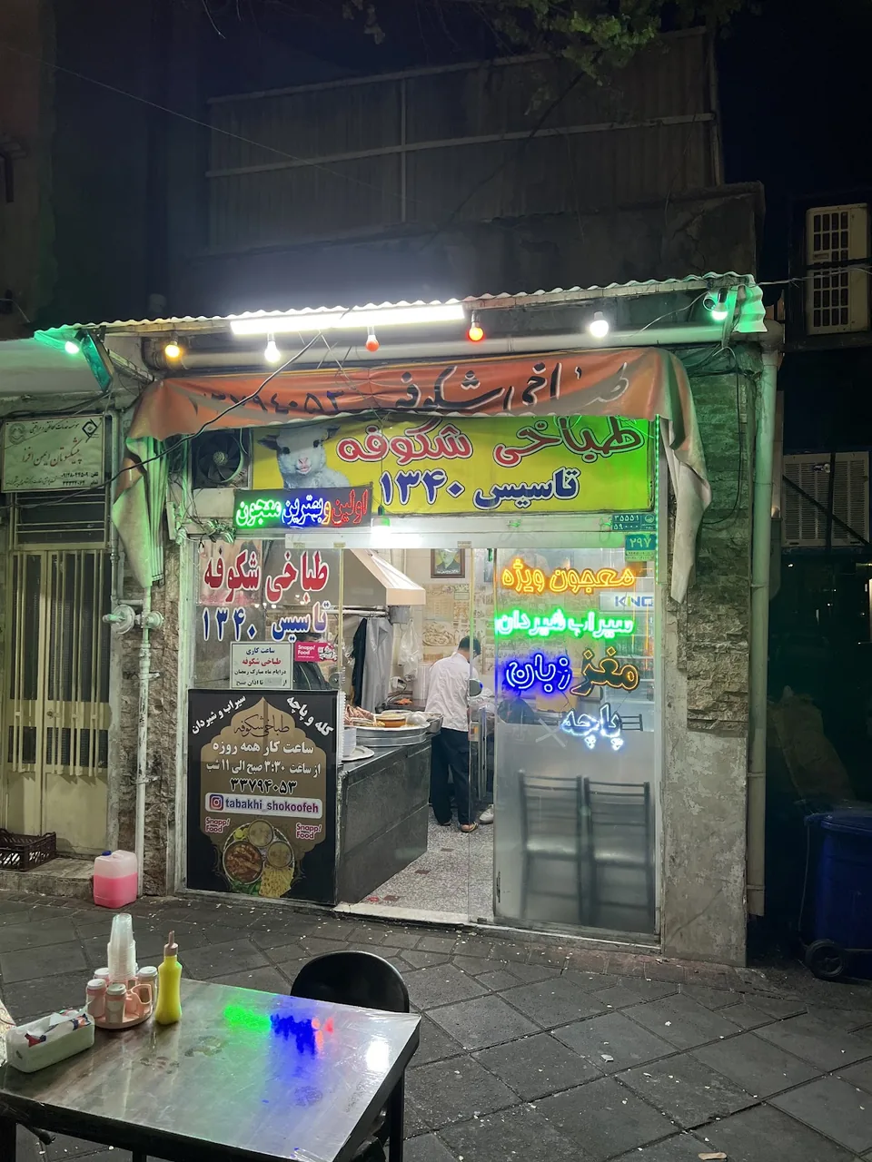 طباخی دایی حمید - تصویر 3