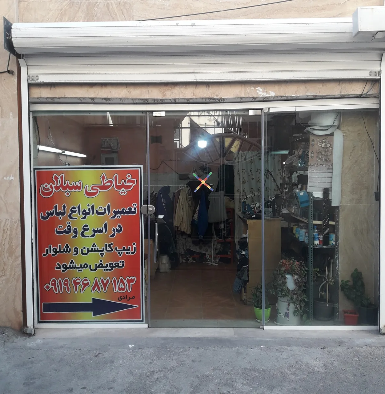 خیاطی و تعمیرات لباس - تصویر 4