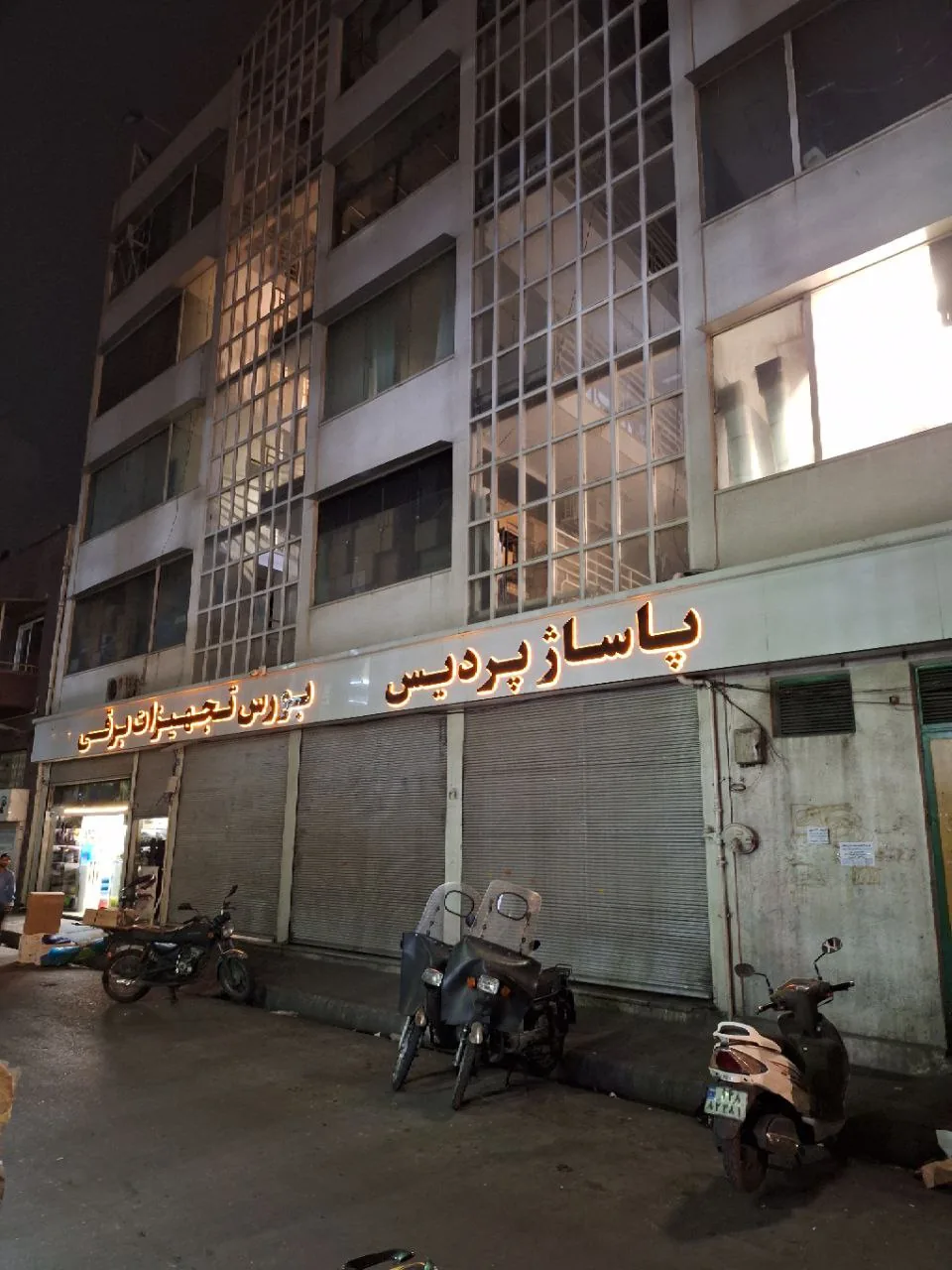 Plasco Shopping Mall - تصویر 6