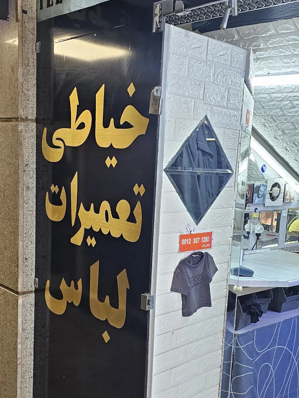 خیاطی آراد ‌‍‌‌‍‌‌( تعمیرات انواع لباس) - تصویر 2