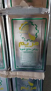 پخش مواد غذایی تهران