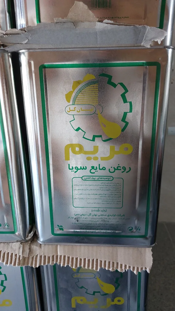 پخش مواد غذایی تهران