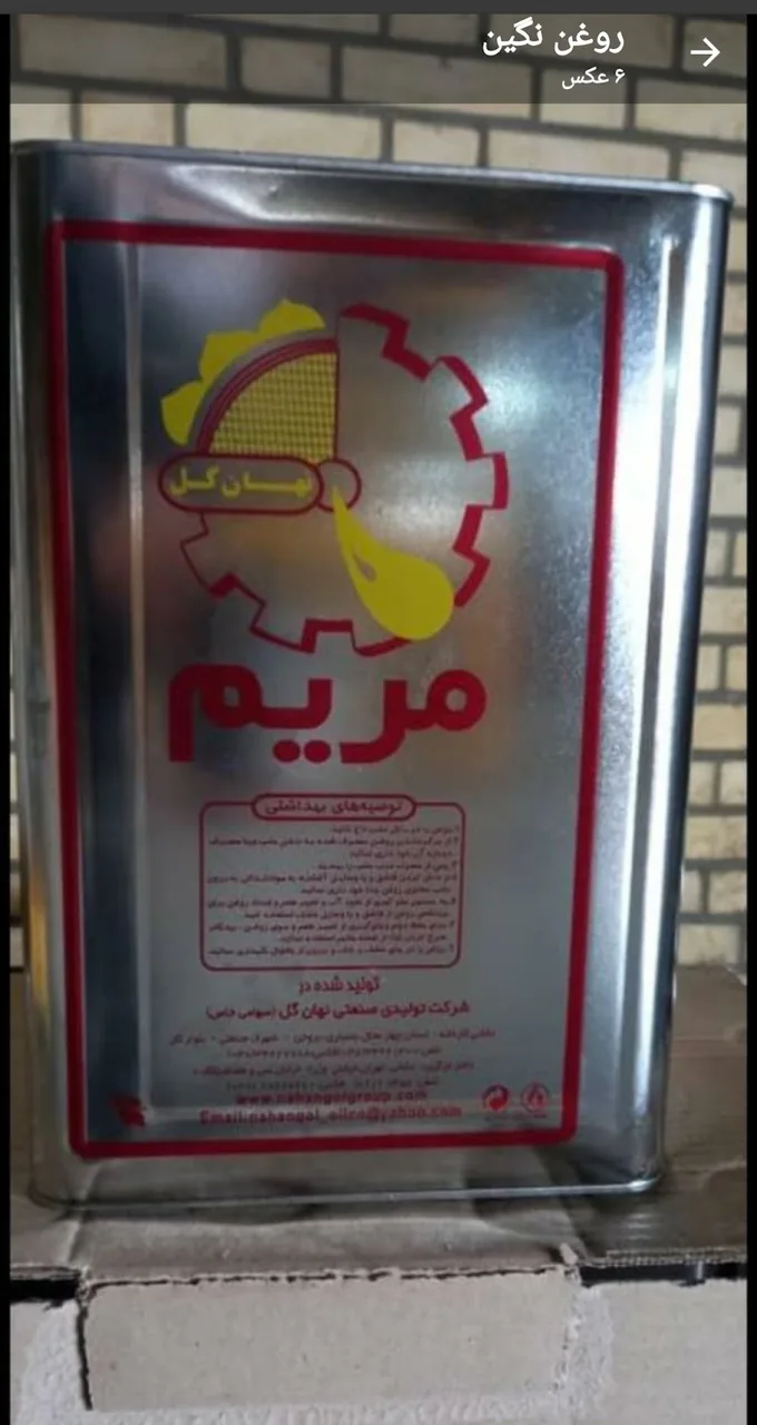 پخش مواد غذایی تهران - تصویر 2