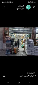 پخش مواد غذایی حسینی
