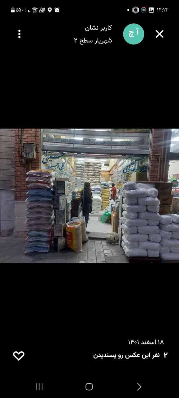 پخش مواد غذایی حسینی
