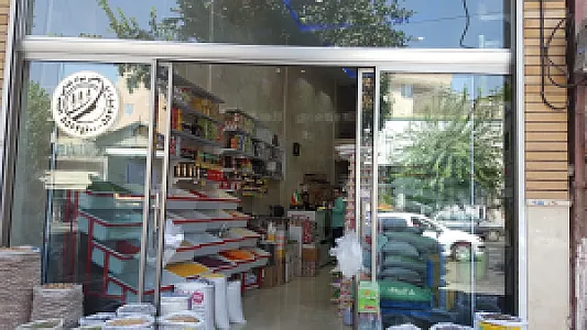 بازرگانی پخش مواد غذایی حسنی ( زرین دانه )