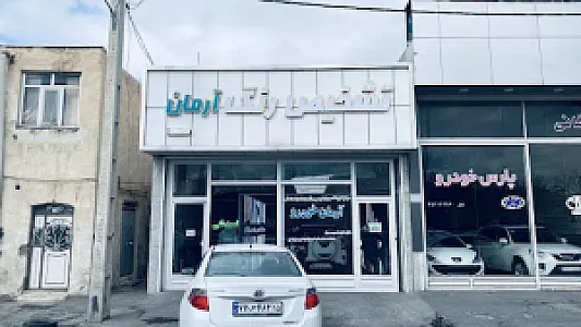 تشخیص رنگ آرمان