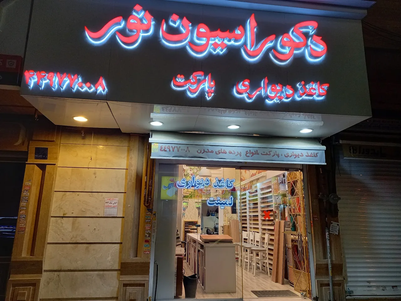 Toranj decoration co. - معماری و دکوراسیون داخلی در تهران - تصویر 4
