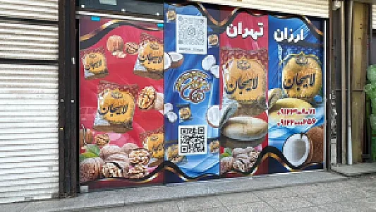 پخش مواد غذاایی ارزان تهران