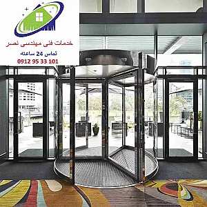 درب اتوماتیک نصر