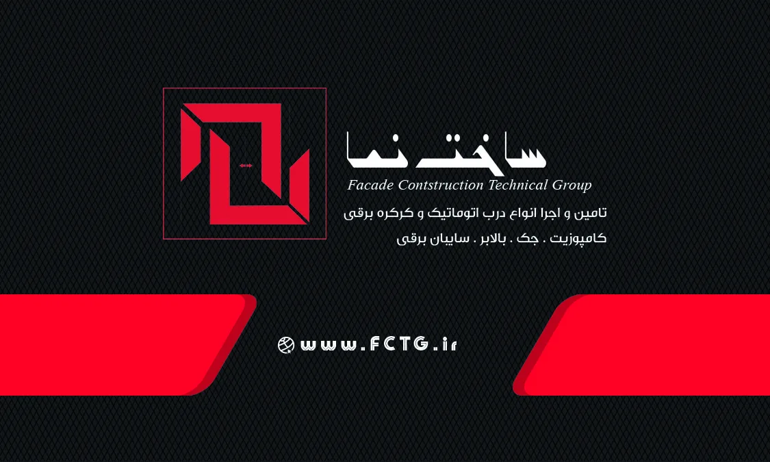 درب اتوماتیک همتا