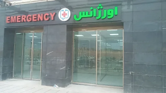 پارت در