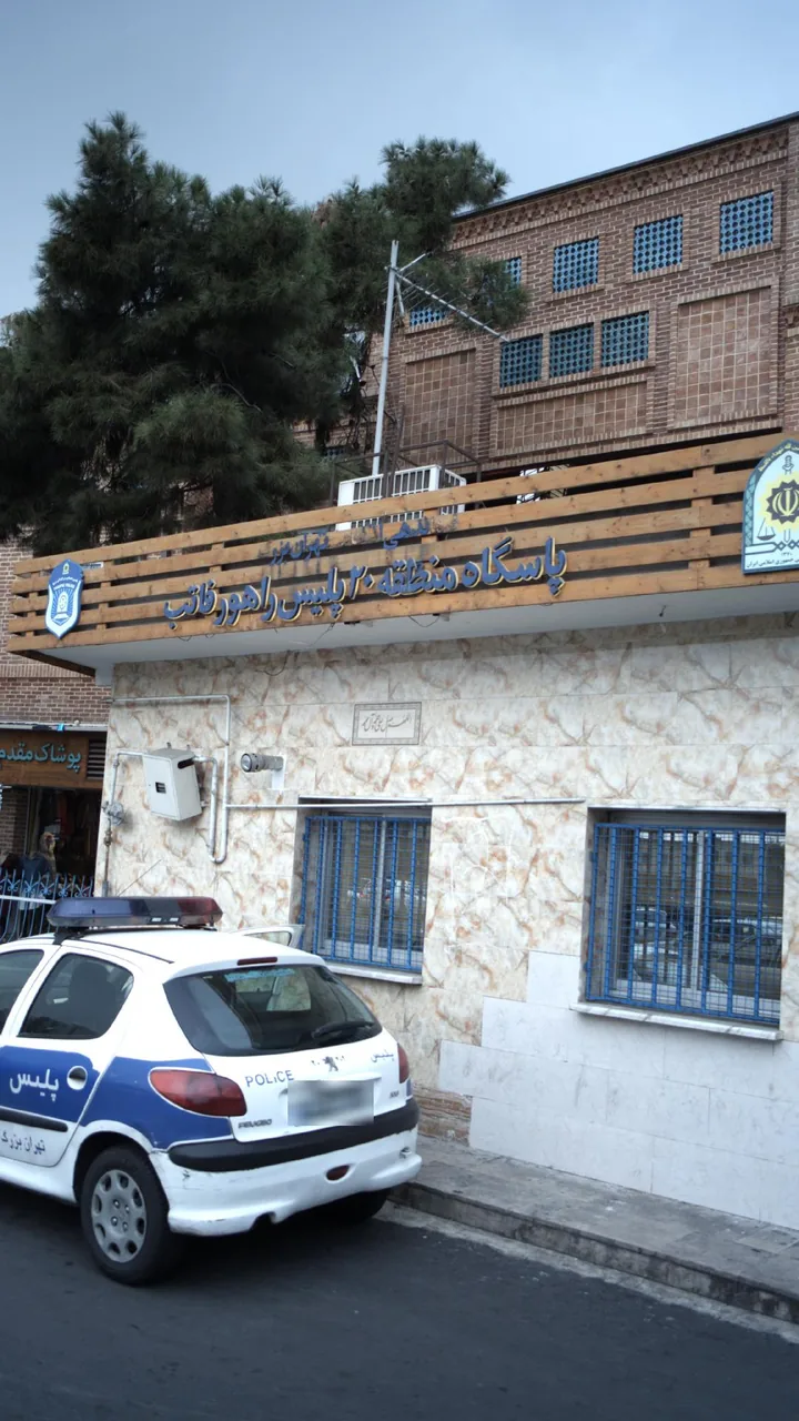 کلانتری ۱۳۱ شهرری - تصویر 2