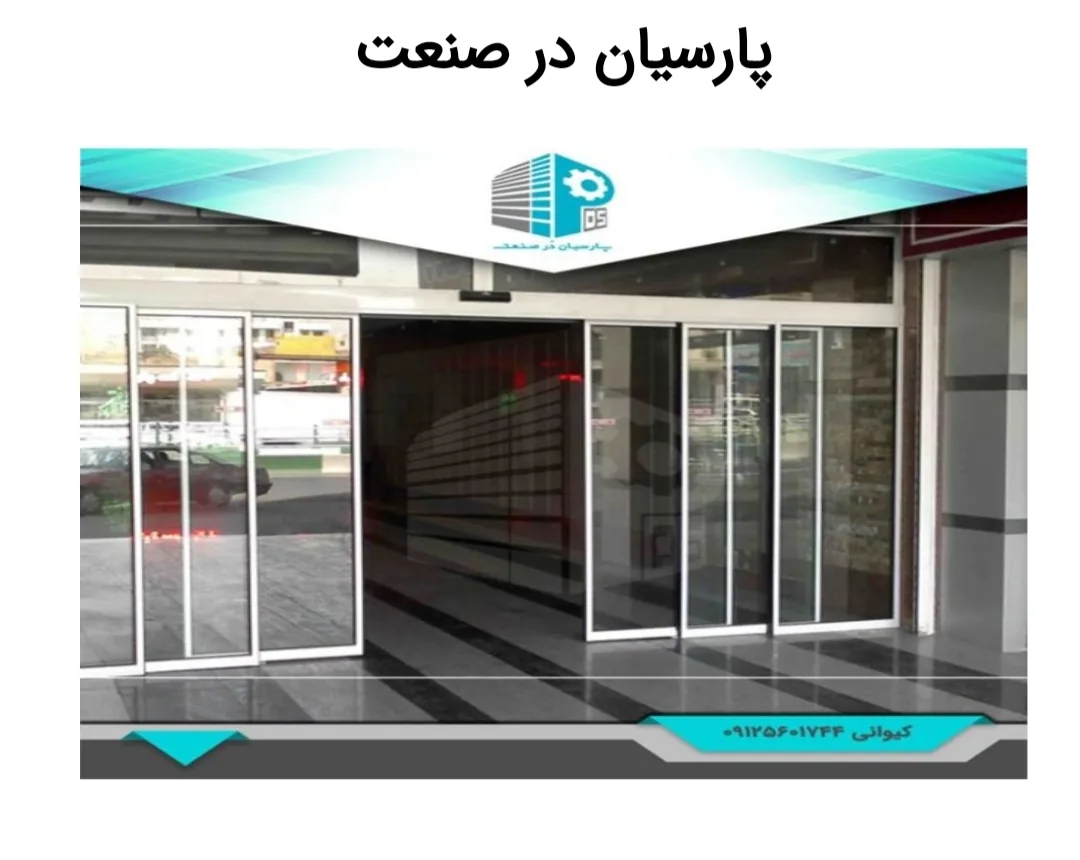 کرکره برقی کرج - تصویر 2