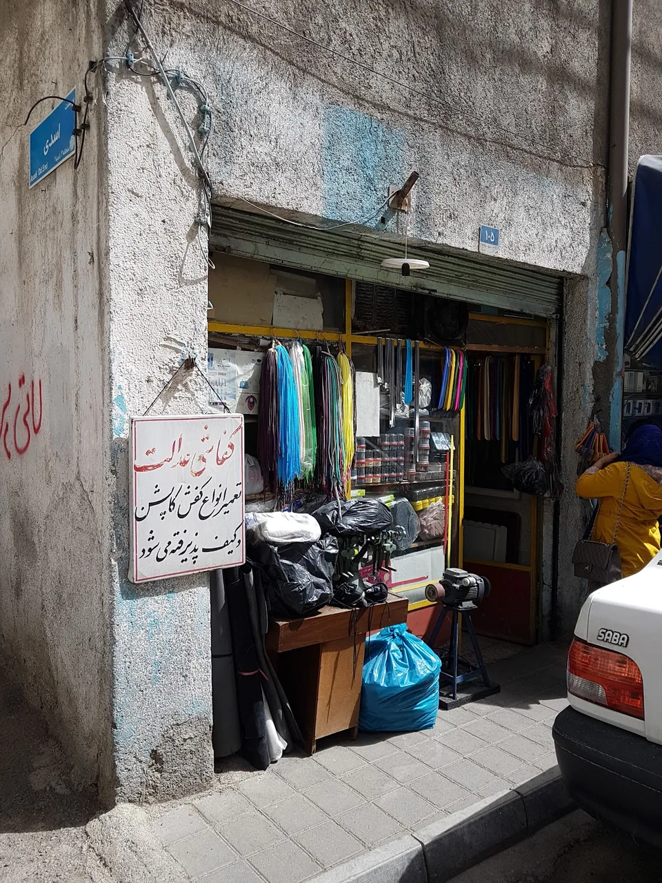 کفاشی حیدر (دکتر کیف و کفش شعبه ۱) - تصویر 4