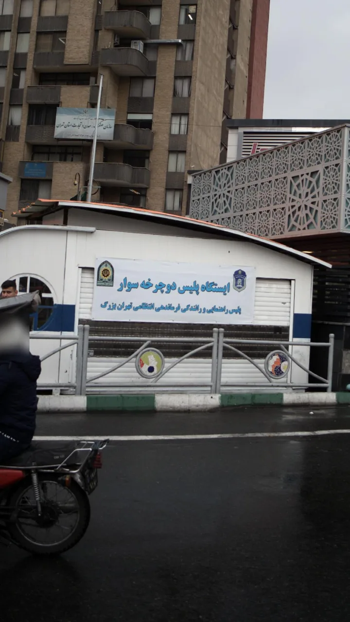 ایستگاه پلیس دوچرخه سوار - تصویر 2