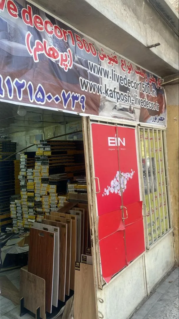 تزئینات و دکوراسیون داخلی رنگینه کاغذ دیواری کابینت کمد دیواری لمینت کفپوش - تصویر 4