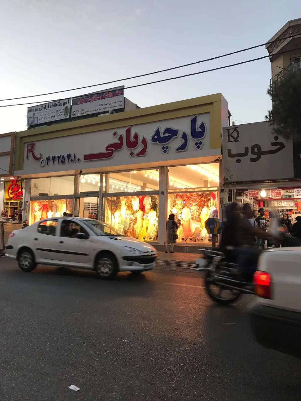 پارچه ربانی