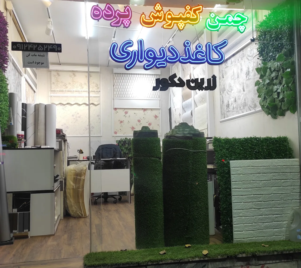 دکوراسیون دکورن - تصویر 5