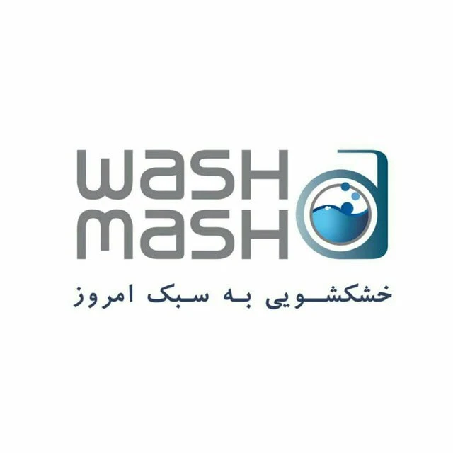لوگوی خشکشویی واش ماش