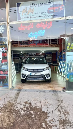 تشخیص رنگ بهرام