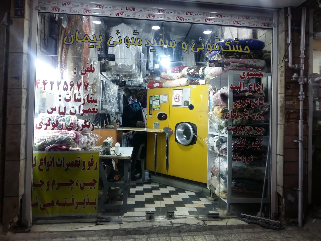 خشکشویی تهران ویلا - تصویر 6