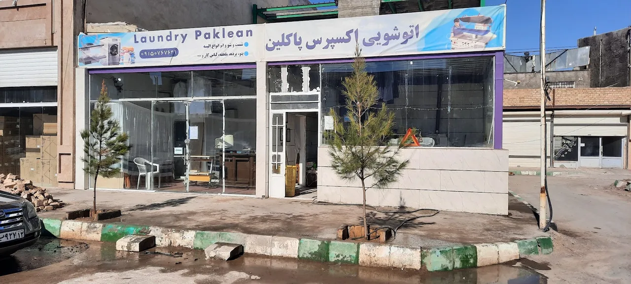 خشکشویی آنلاین پاکلین - تصویر 2