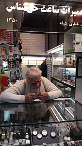 تعمیرات ساعت حق شناس