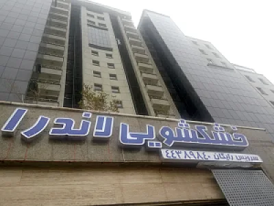 خشکشویی لاندرا