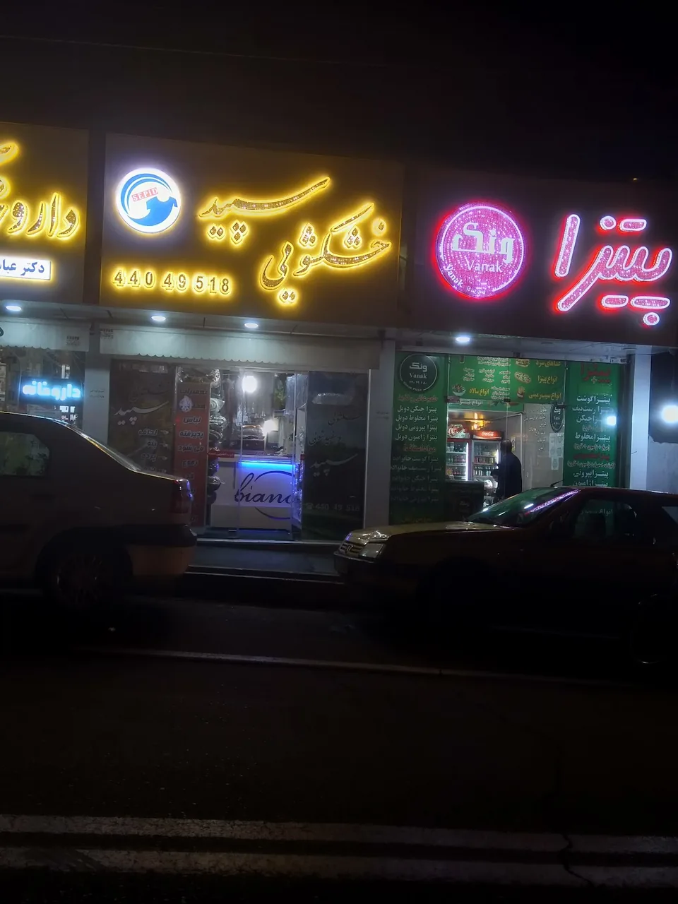 خشکشویی گلها - تصویر 3