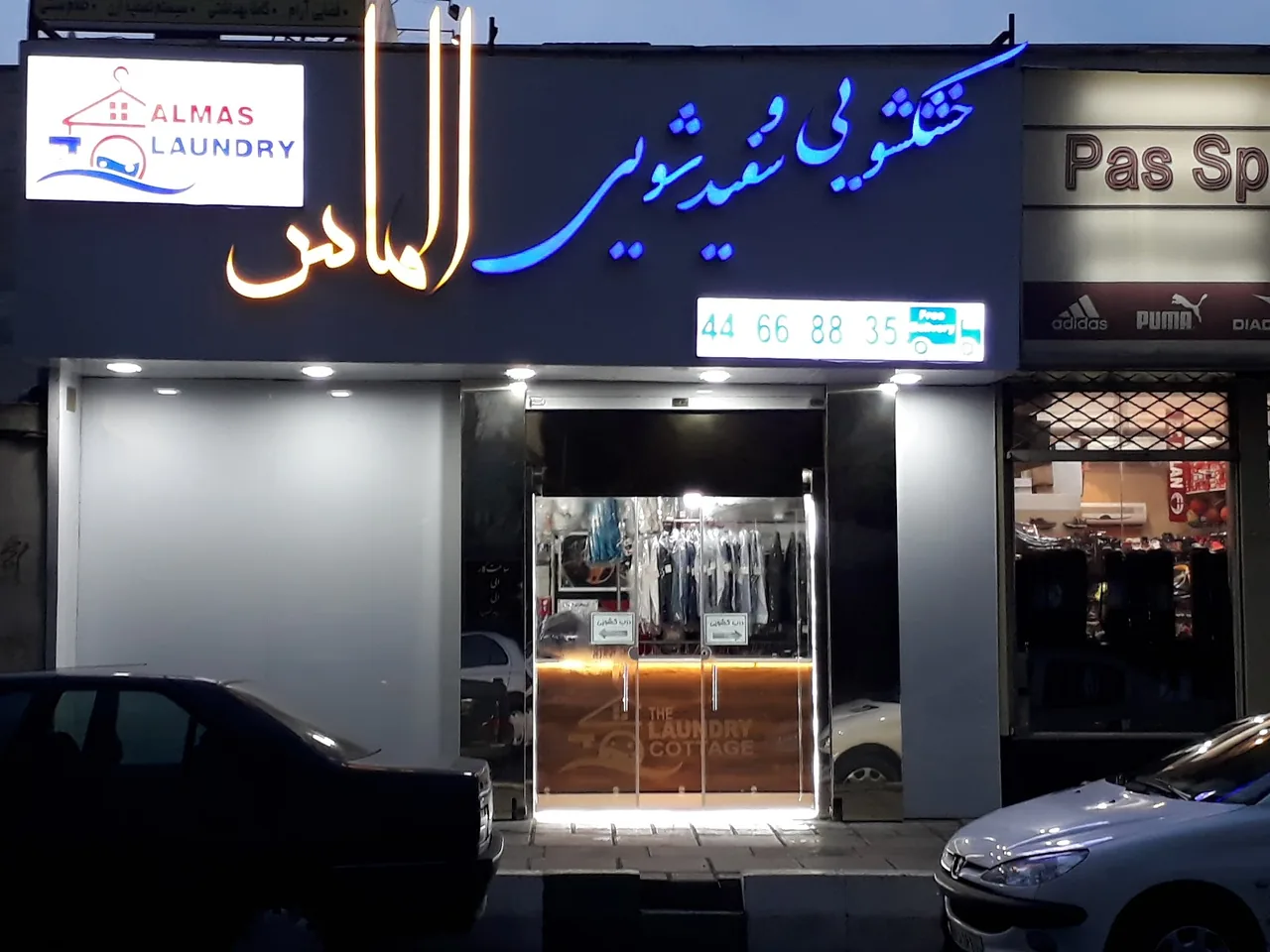 خشکشویی مهروز - تصویر 6