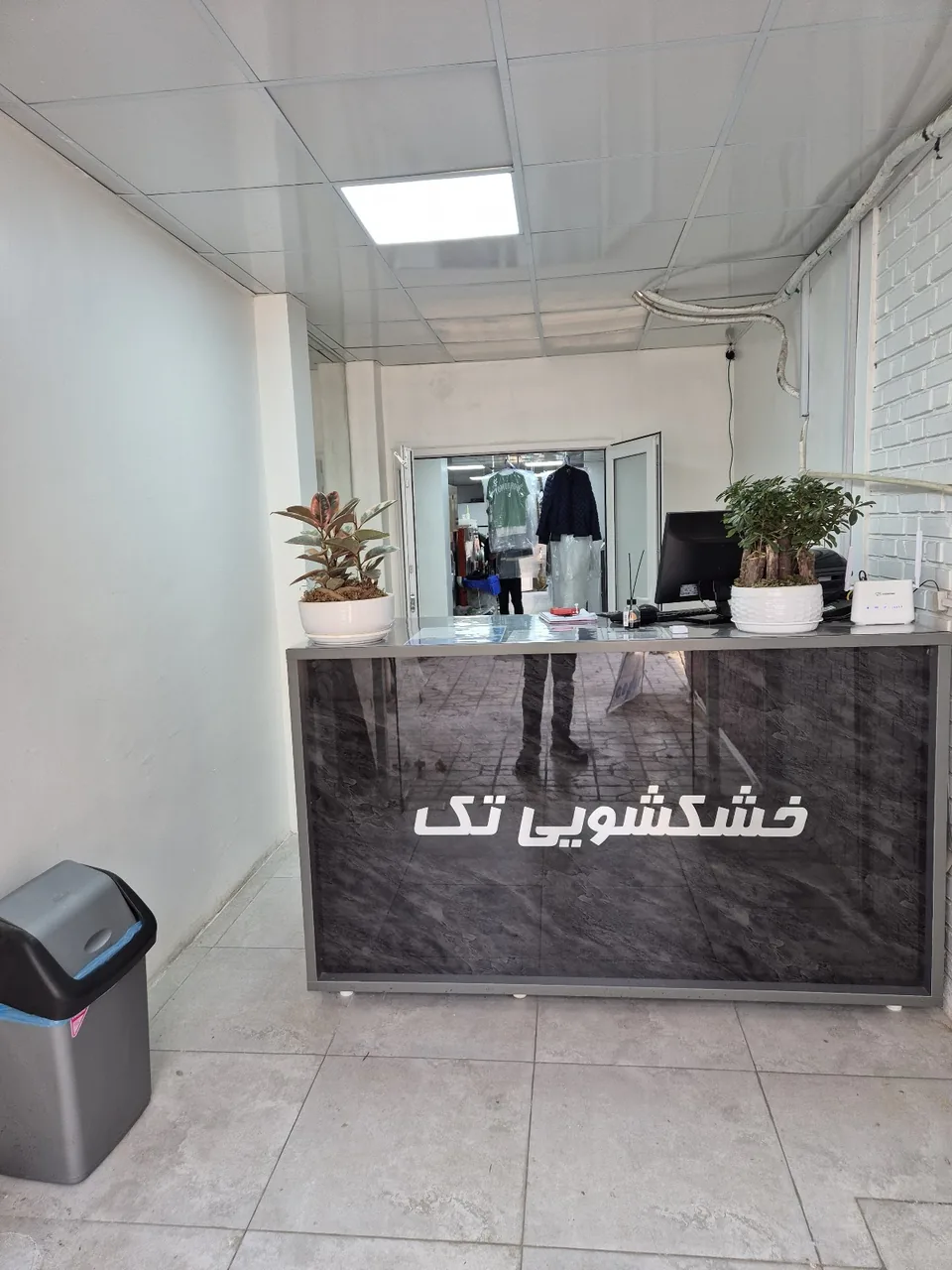 خشکشویی تک اکسپرس - تصویر 2