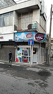 خشکشویی سادات