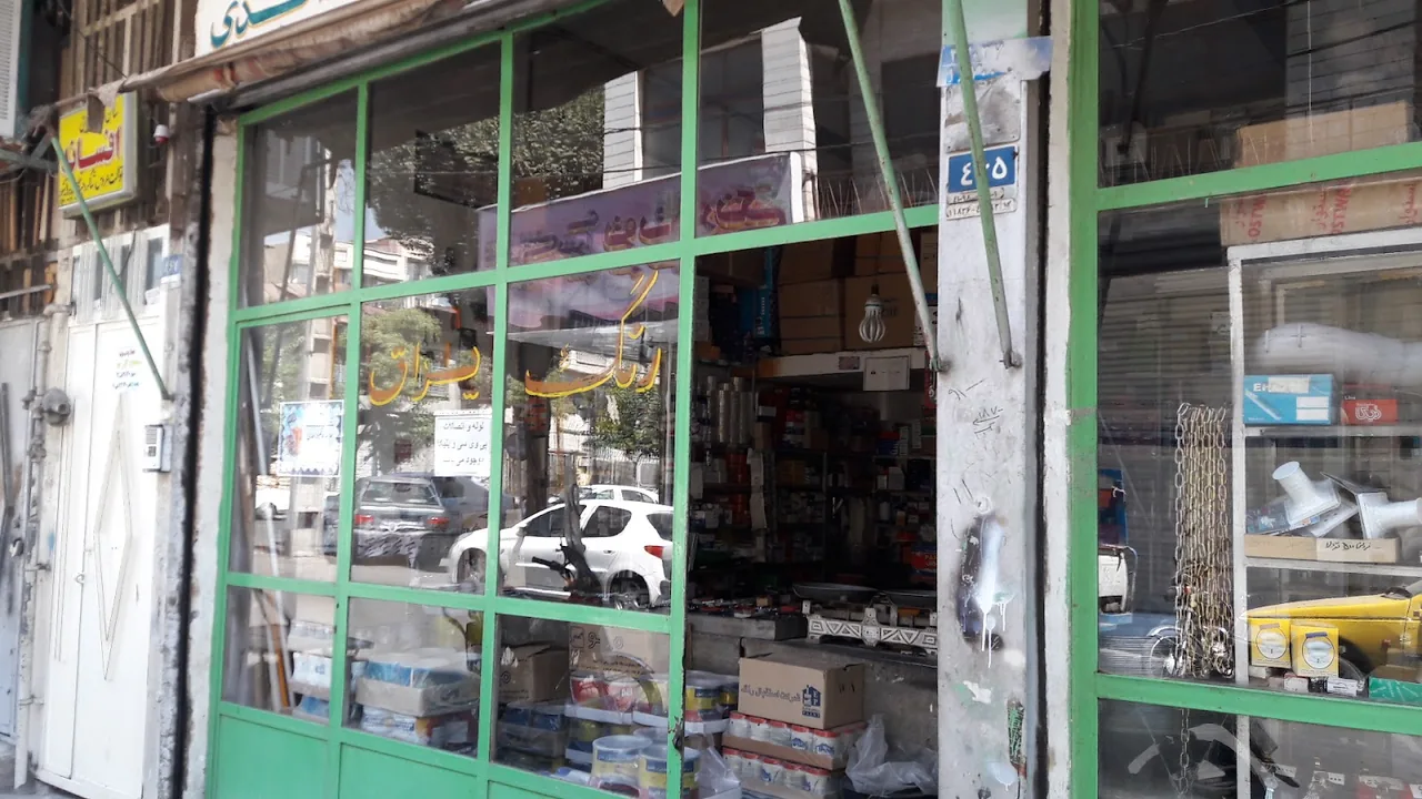 رنگ فروشی واحدی