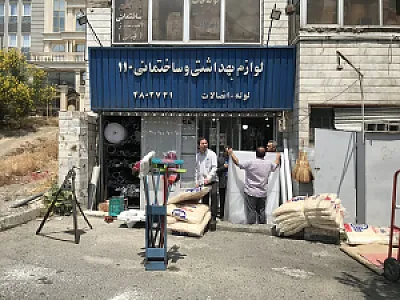 فروشگاه رنگ ابزار قربانی