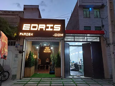 پرده ادریس