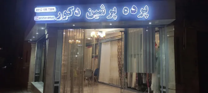 پرده پرشین دکور