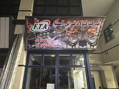بازار ابزار فجر