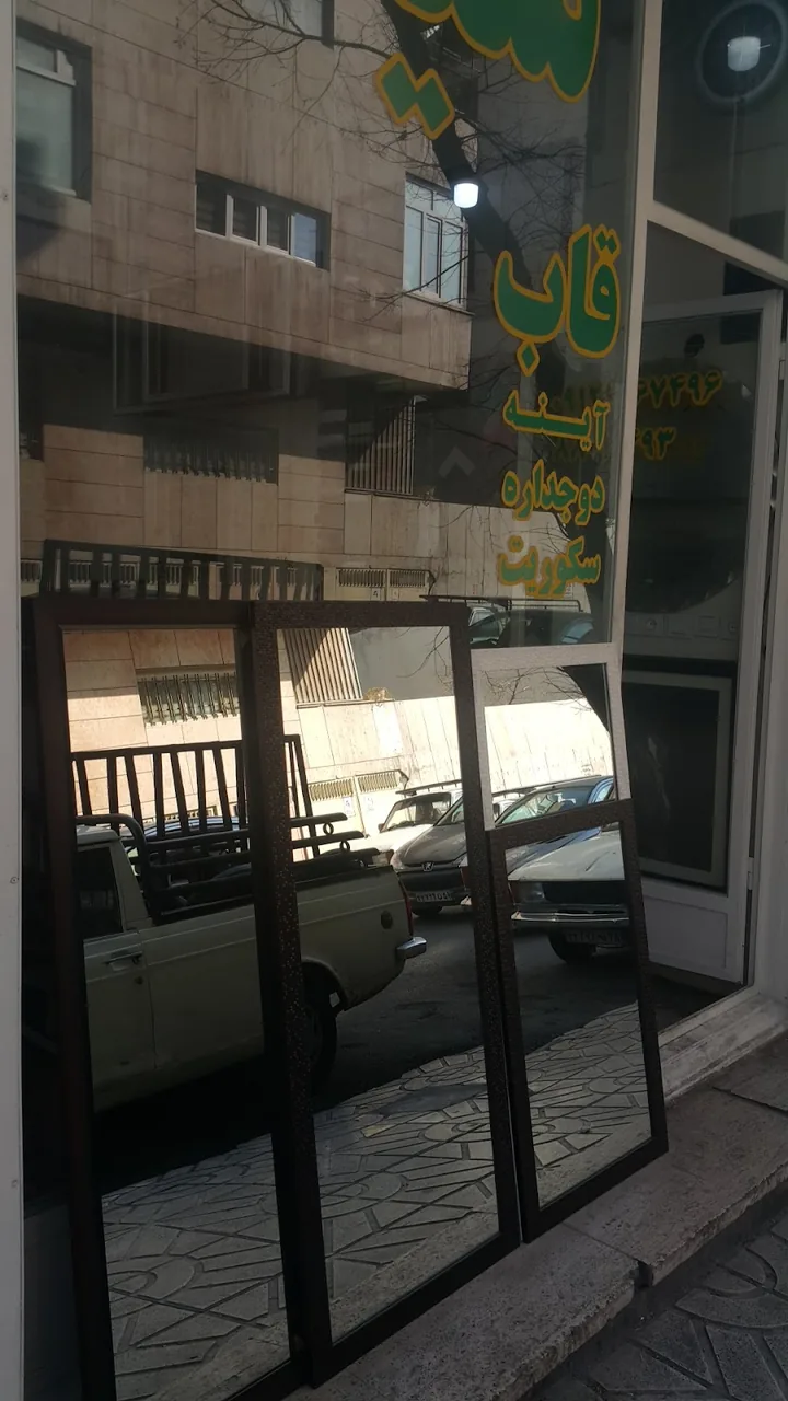 شیشه بری تهران