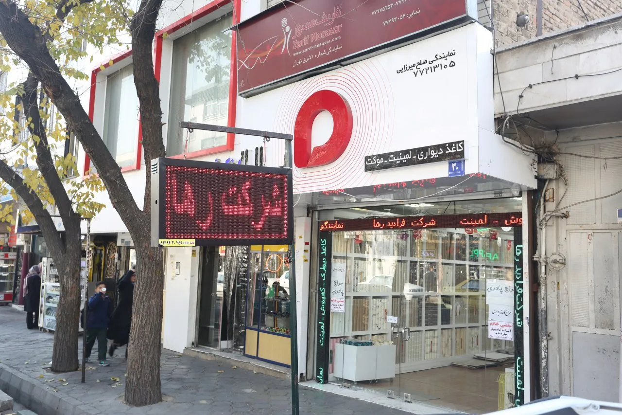 پالاز موکت