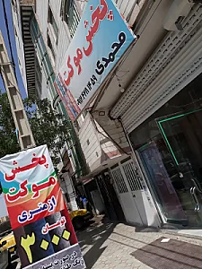 پخش موکت محمدی
