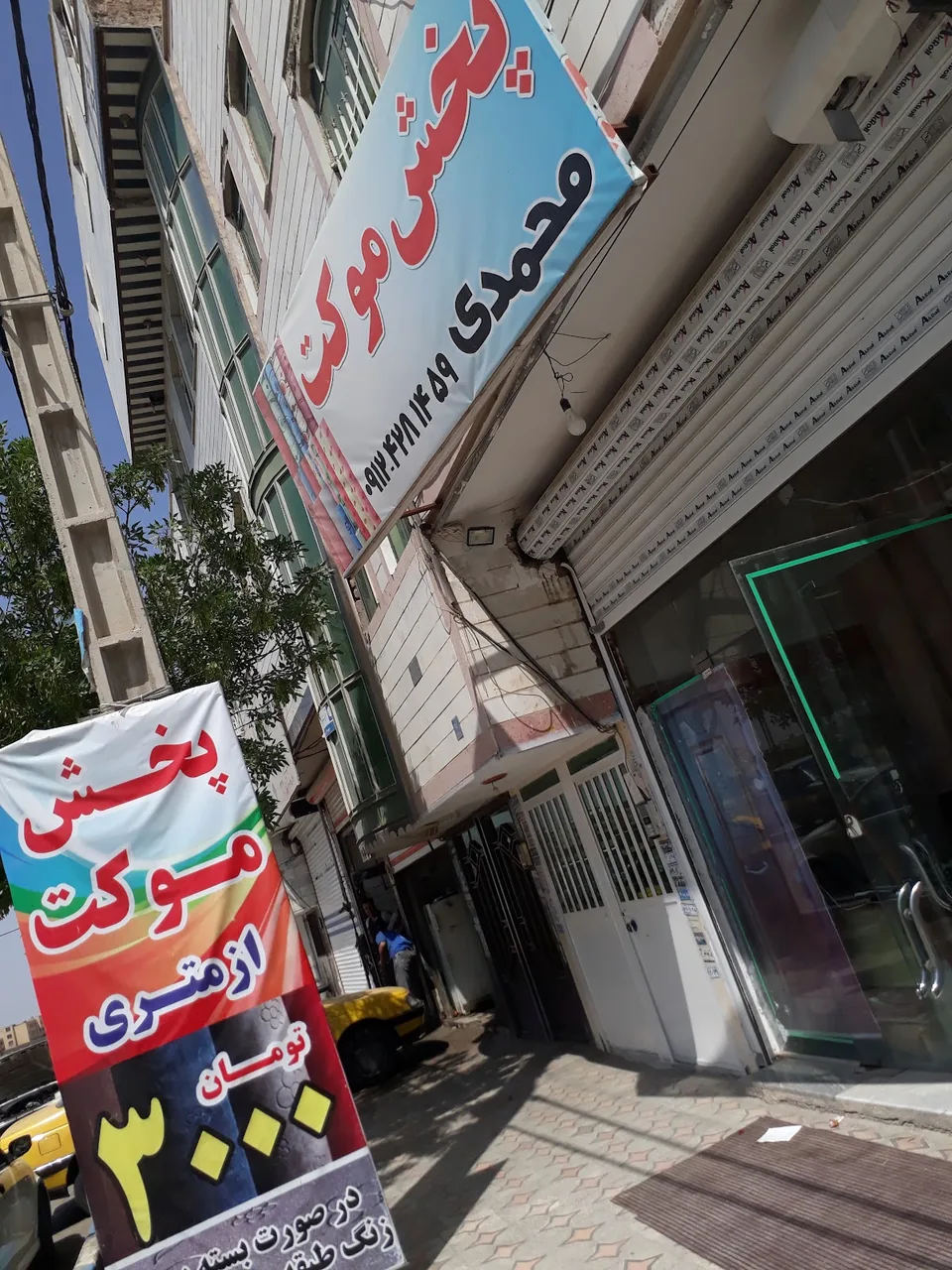 پخش موکت محمدی