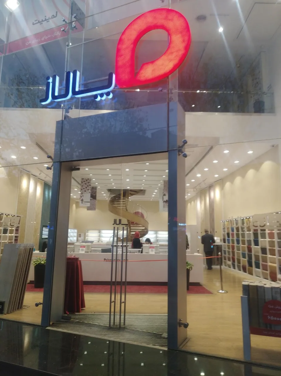 کاغذ دیواری و موکت رها ( نمایندگی پخش پالاز موکت ) - تصویر 3