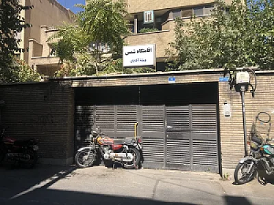 1اقامتگاه شمس