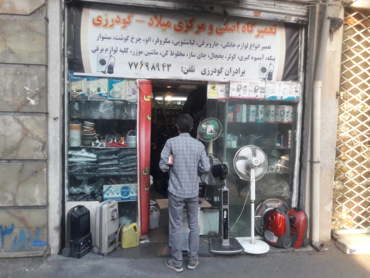 تعمیرات لوازم خانگی طلایی - تصویر 3